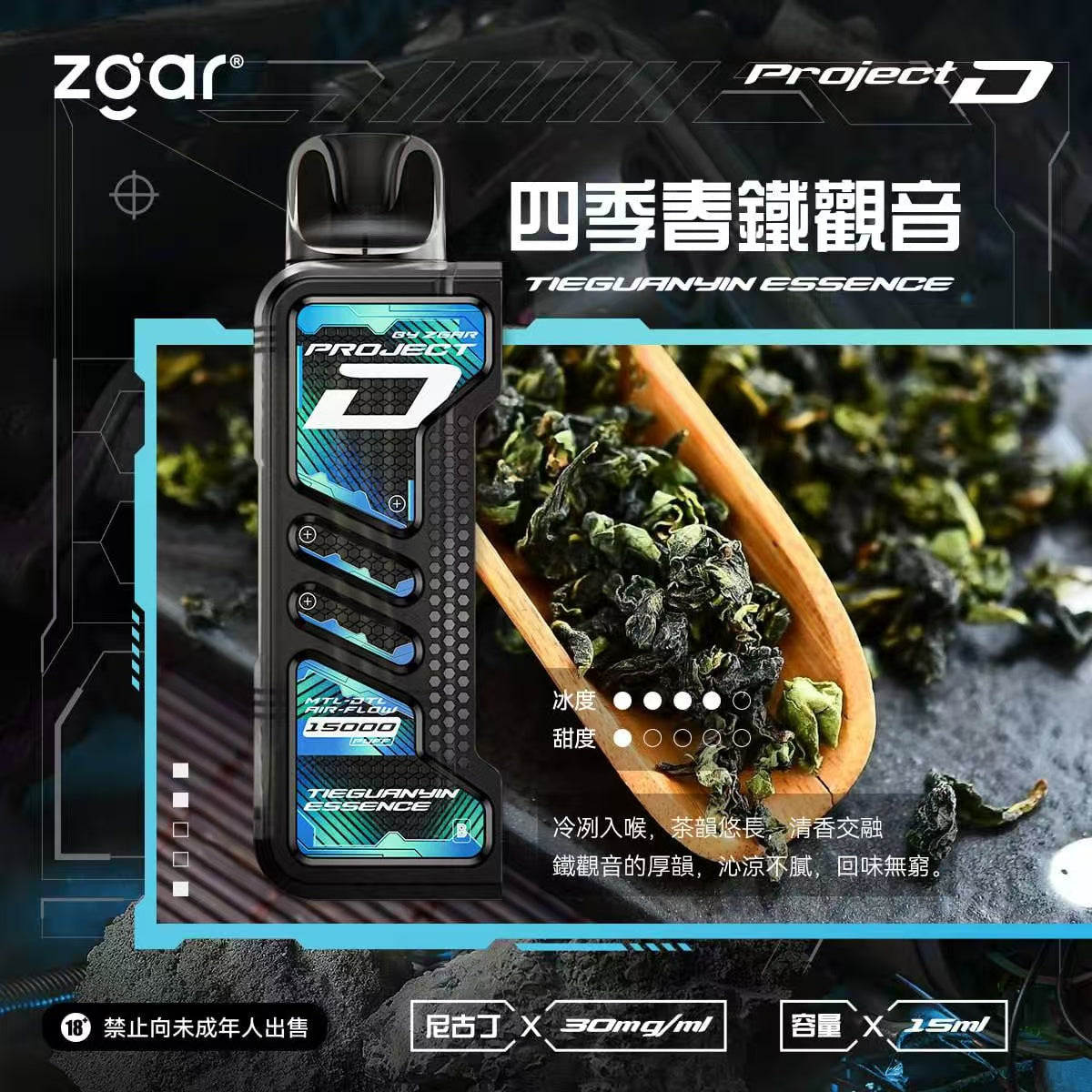 冰熊卡帶15ML/主機