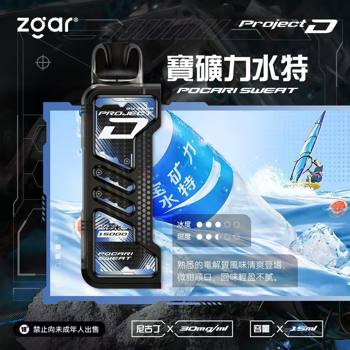 冰熊卡帶15ML/主機