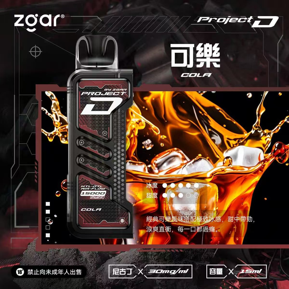 冰熊卡帶15ML/主機