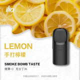 ILIA哩亞 Ultra5煙彈