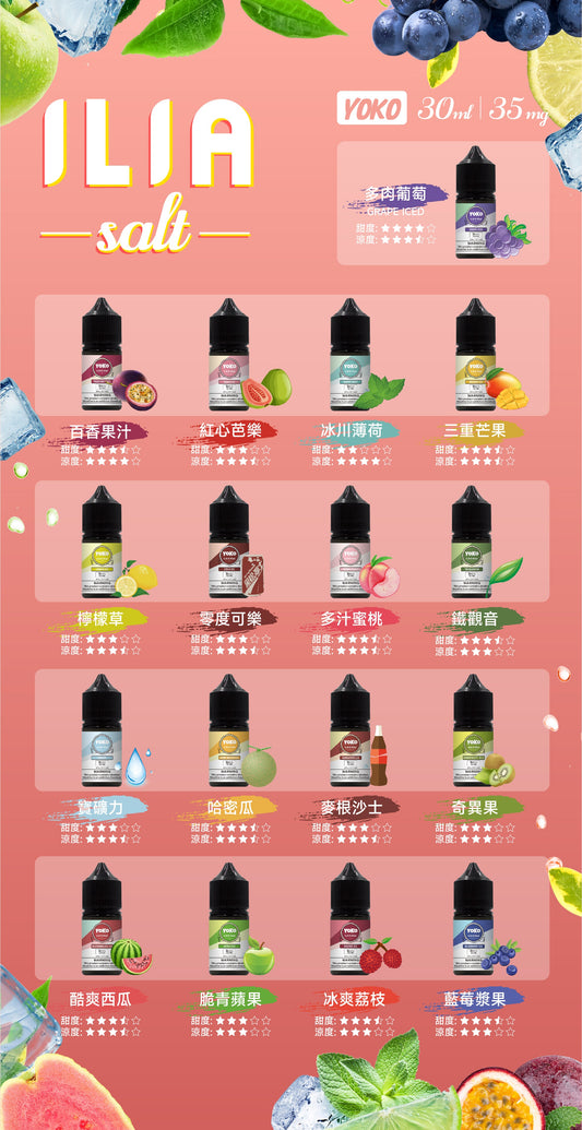 ILIA 哩亞 YOKO 果汁/30ML