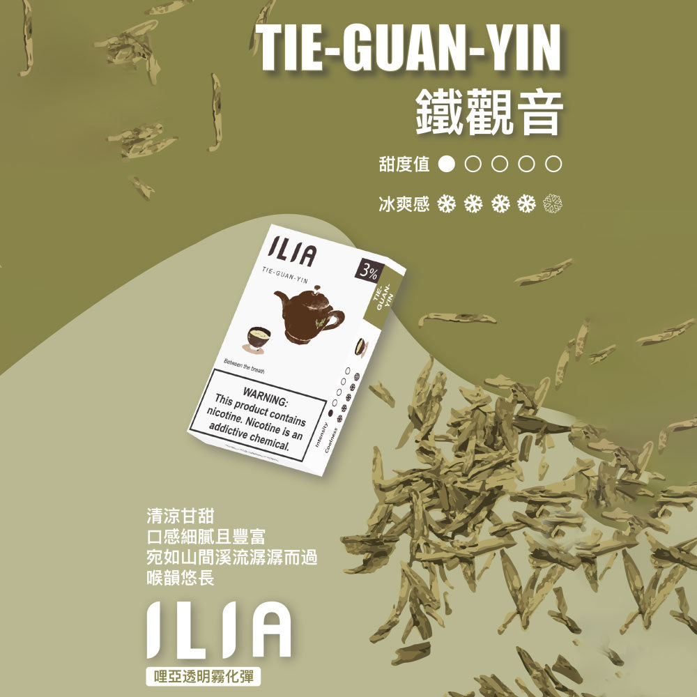 ILIA哩亞 發光煙彈